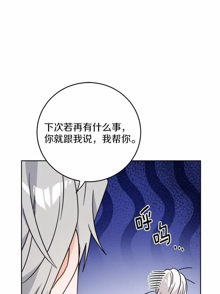 70.登山 第78页
