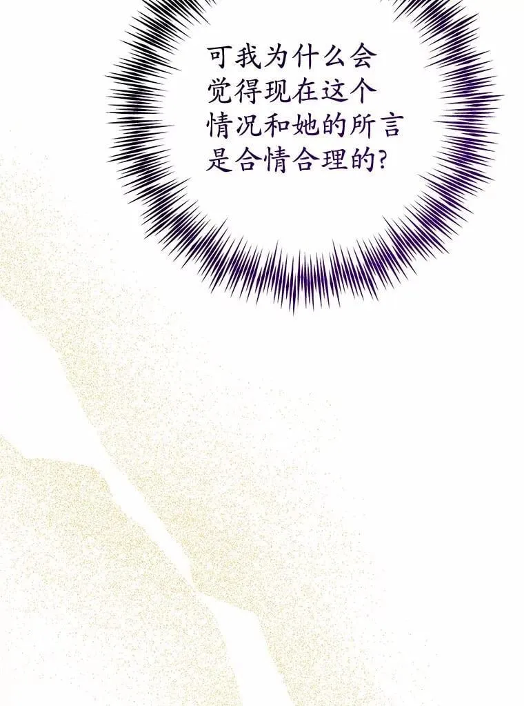 70.登山 第101页