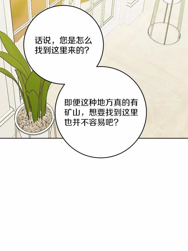71.骗局 第2页