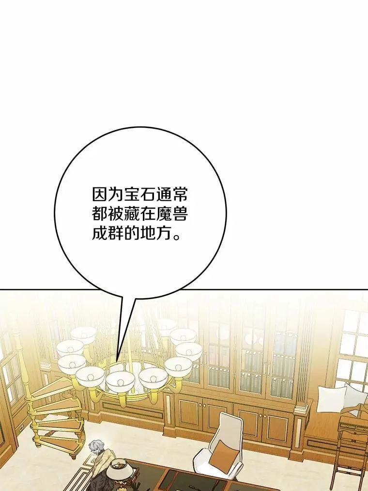 71.骗局 第3页