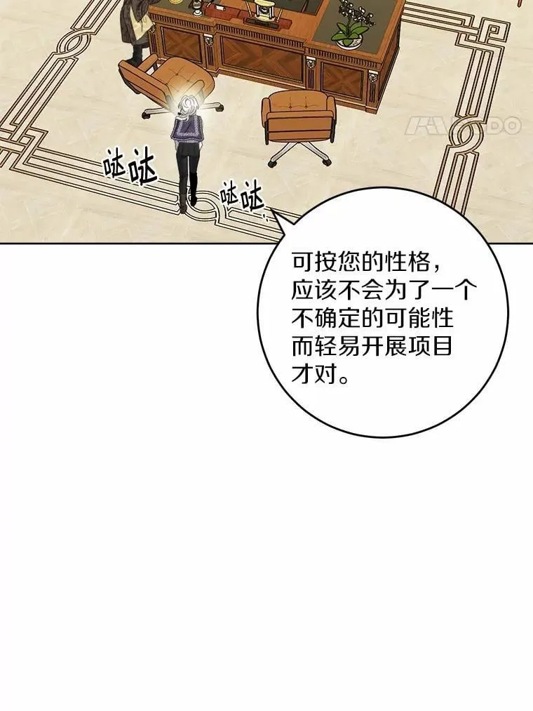 71.骗局 第4页