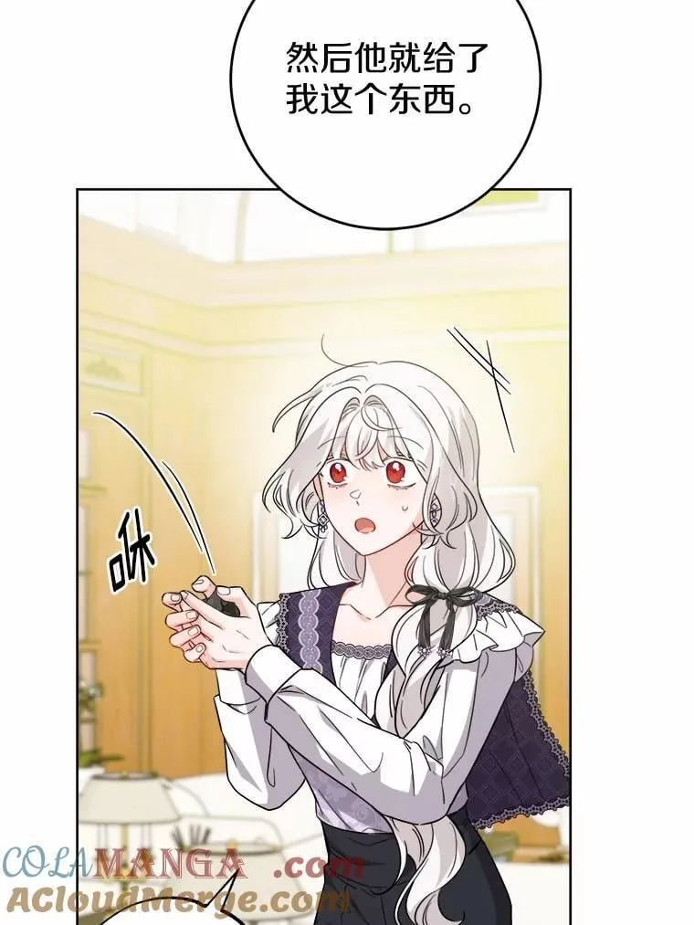 71.骗局 第9页