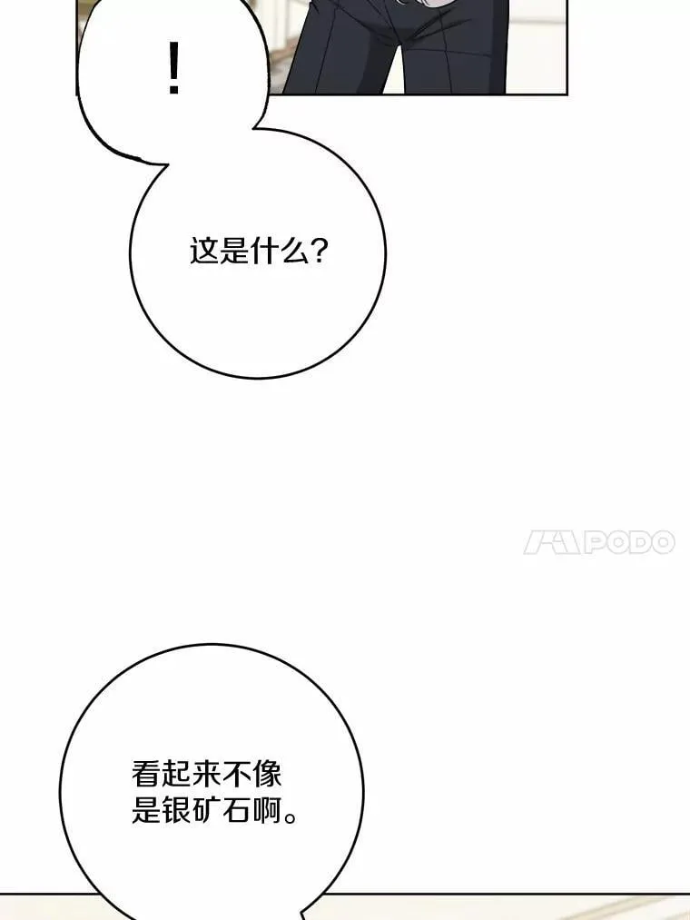 71.骗局 第10页