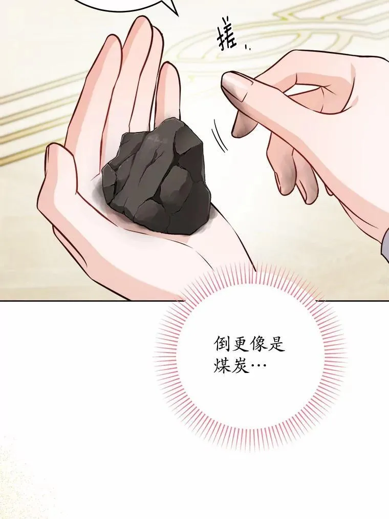 71.骗局 第11页