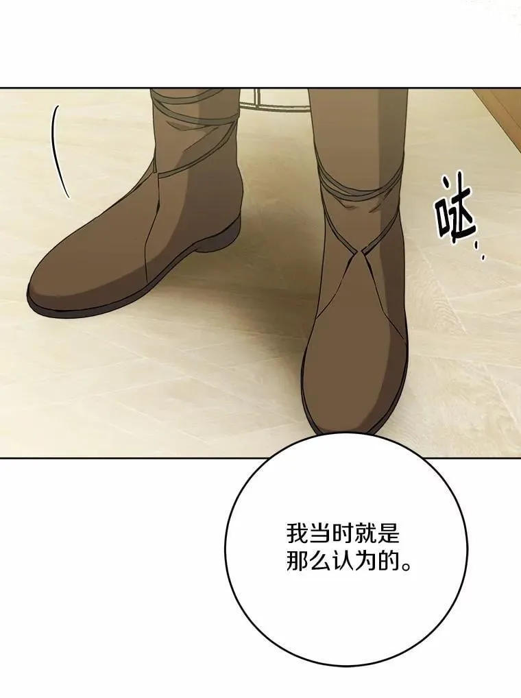 71.骗局 第15页