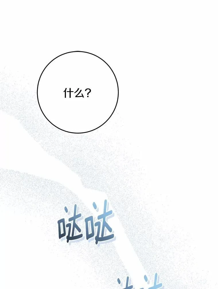 71.骗局 第16页