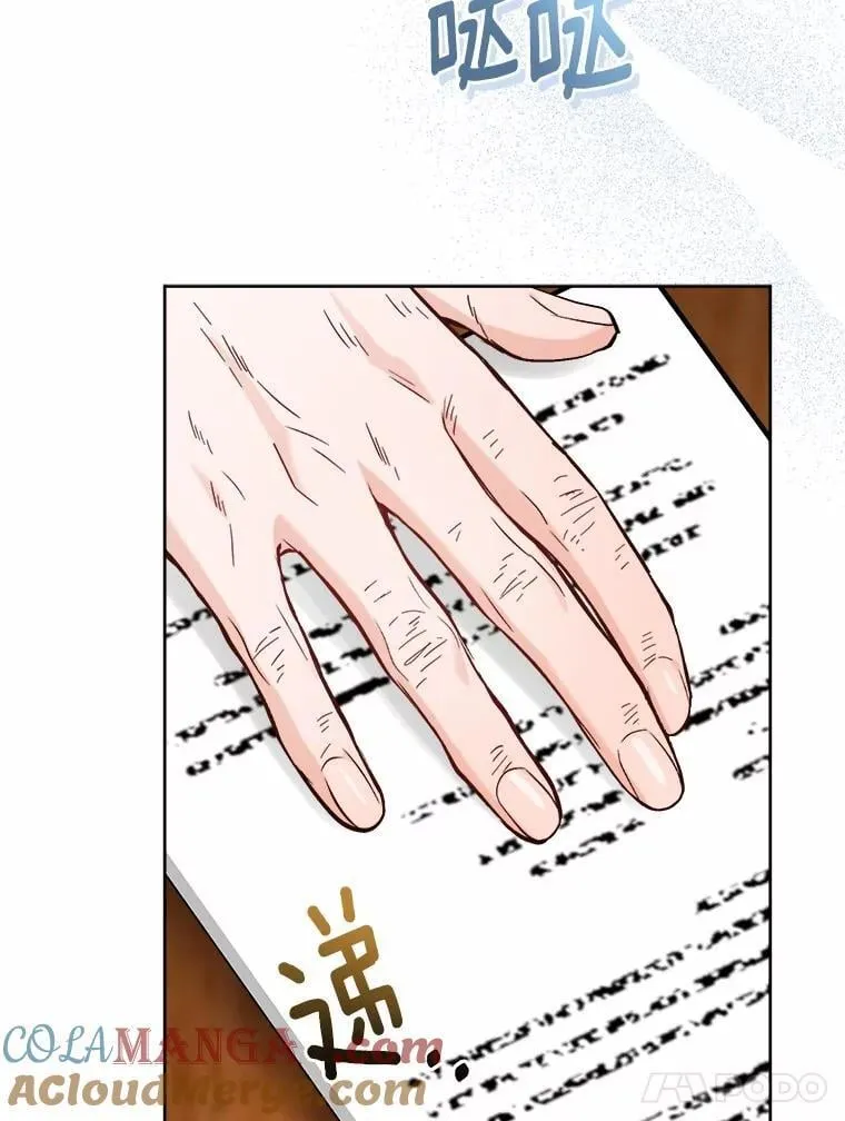 71.骗局 第17页