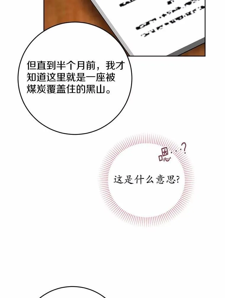 71.骗局 第18页