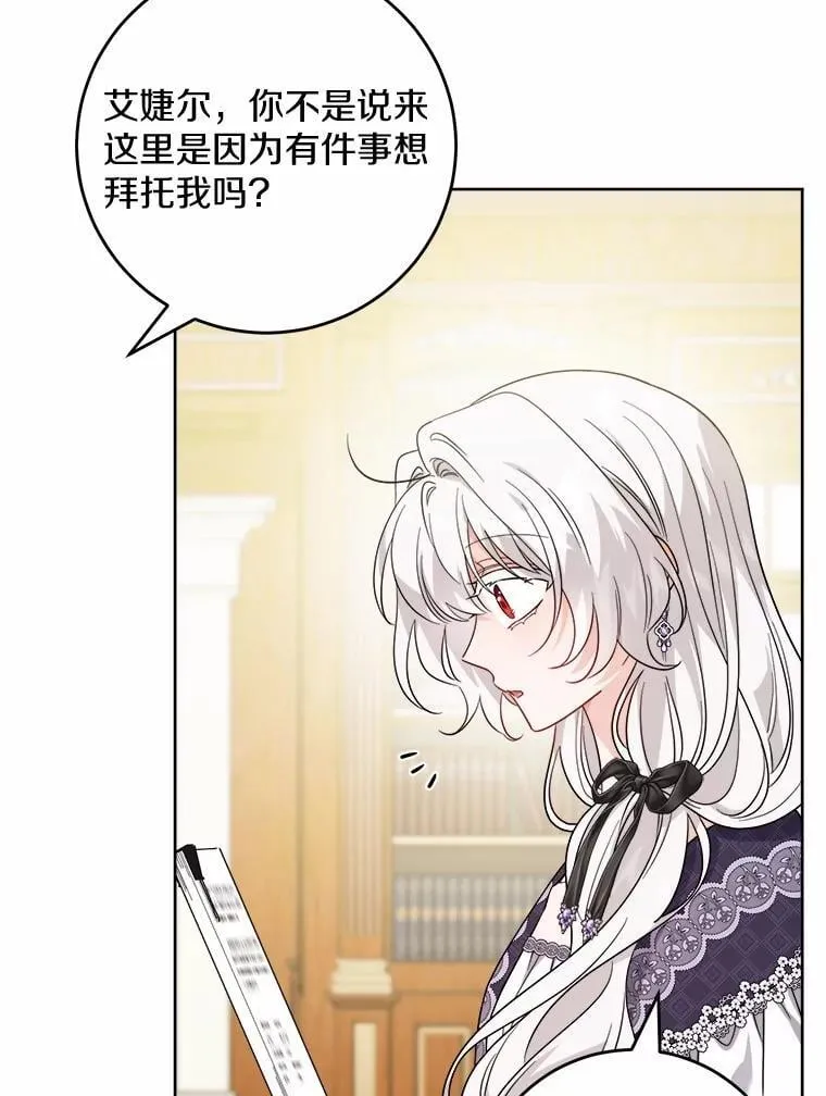 71.骗局 第19页