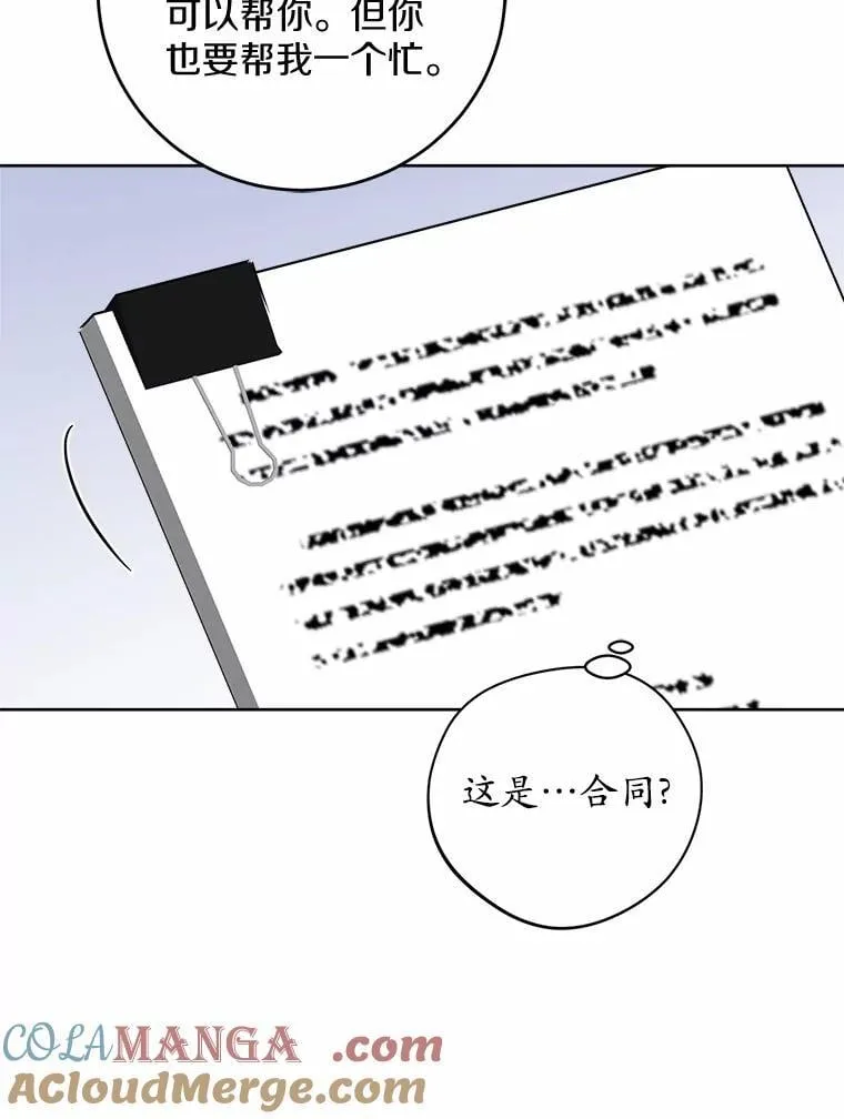 71.骗局 第21页