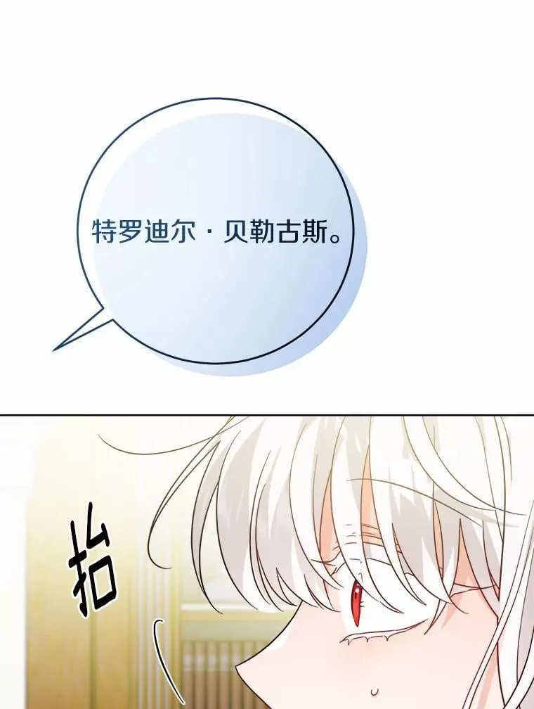 71.骗局 第22页