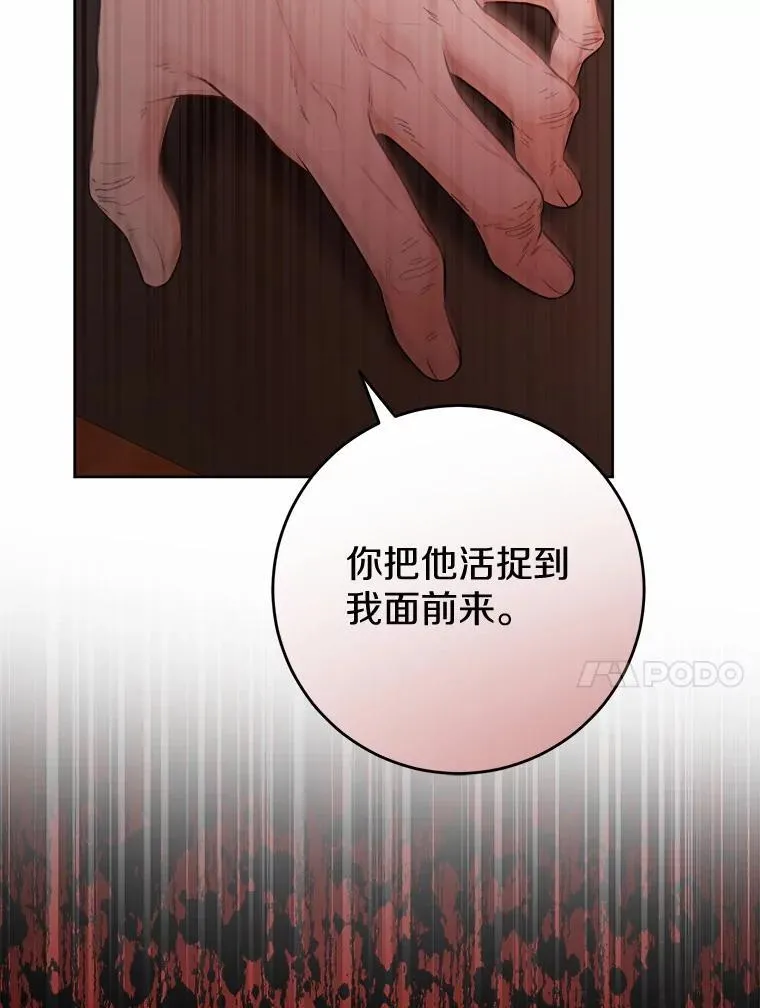 71.骗局 第26页