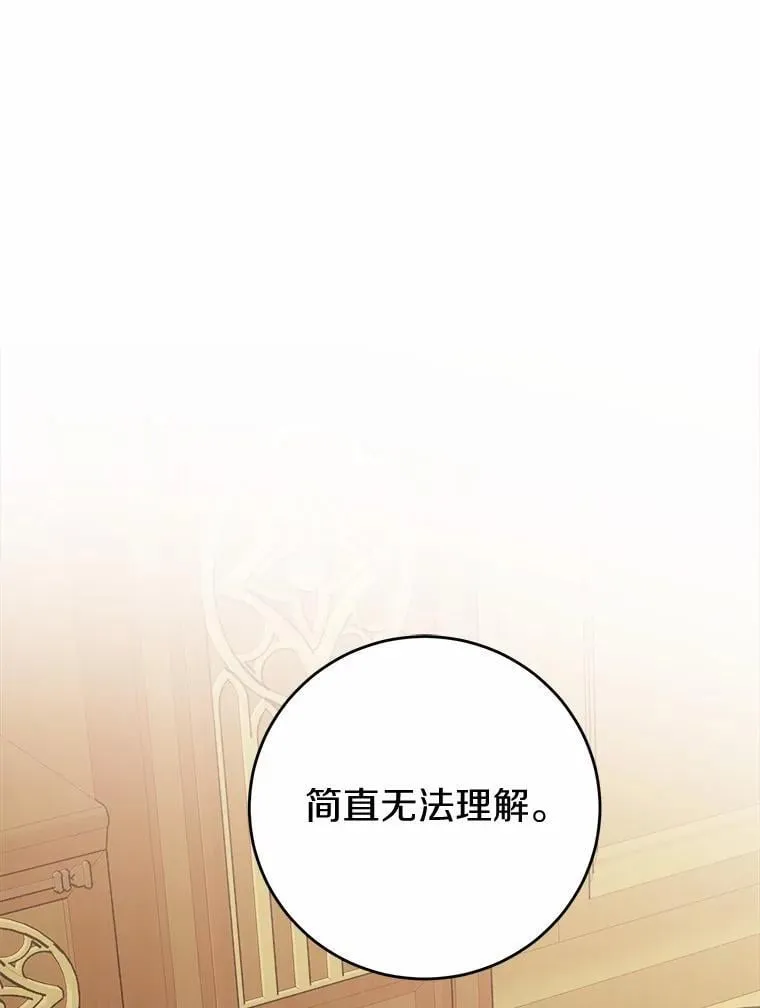 71.骗局 第32页