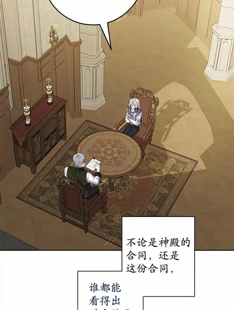 71.骗局 第35页