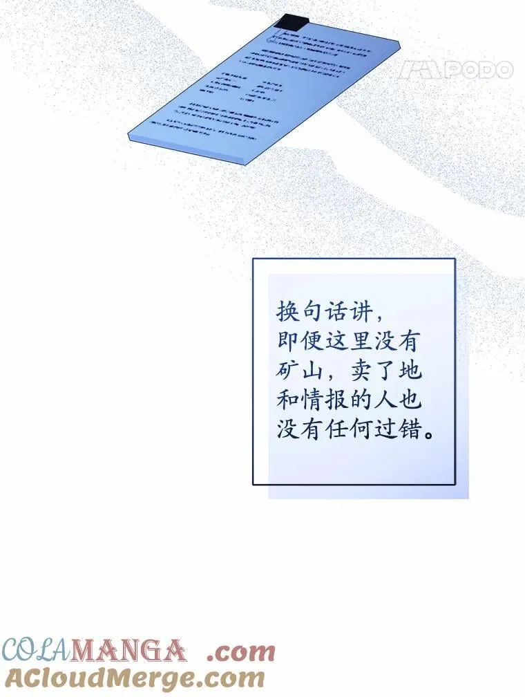 71.骗局 第37页
