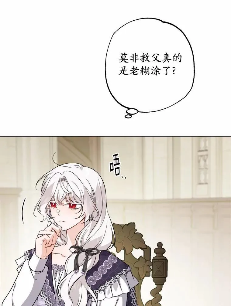 71.骗局 第38页