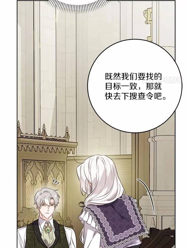71.骗局 第40页