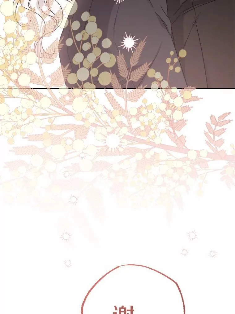 71.骗局 第48页