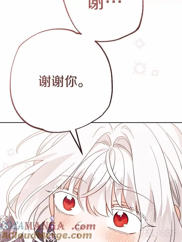 71.骗局 第49页