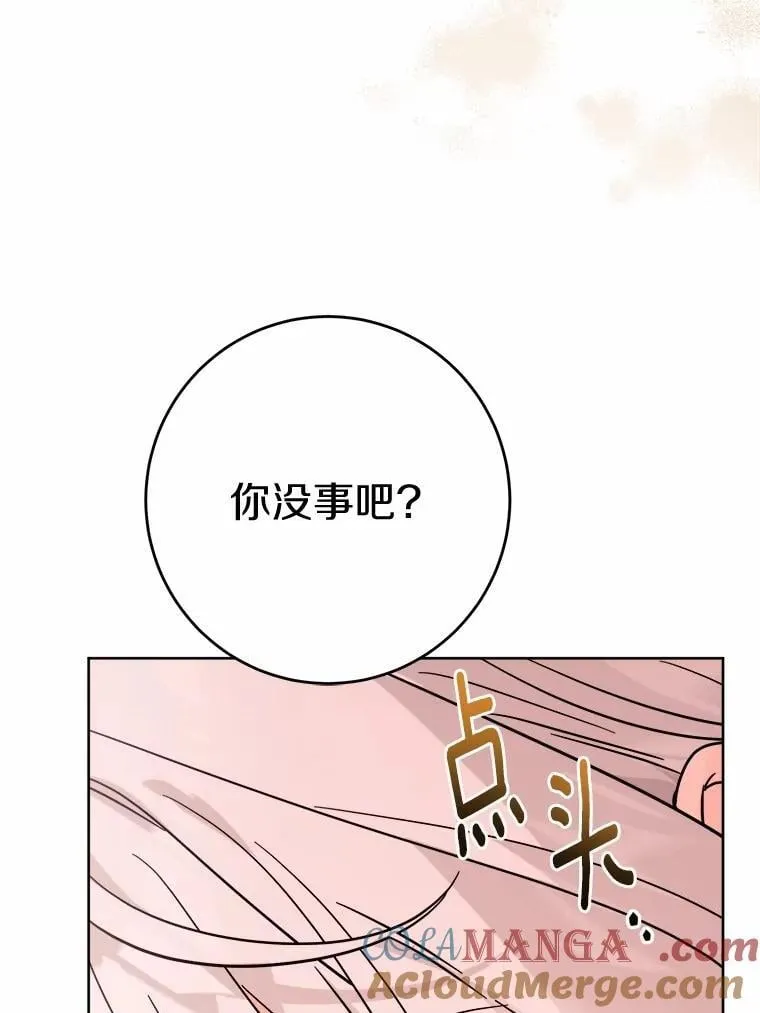 71.骗局 第57页