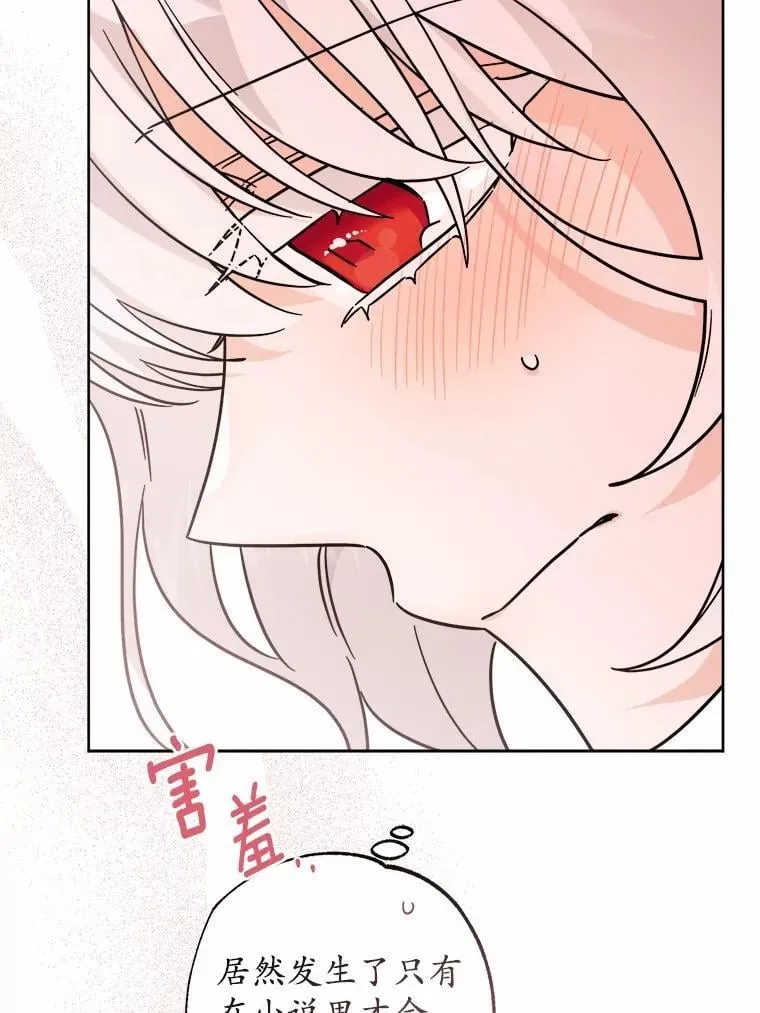 71.骗局 第58页
