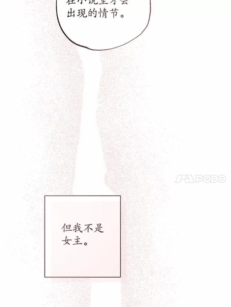 71.骗局 第59页