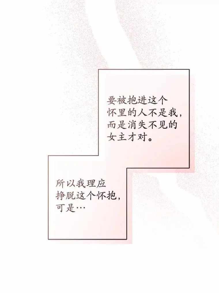 71.骗局 第60页