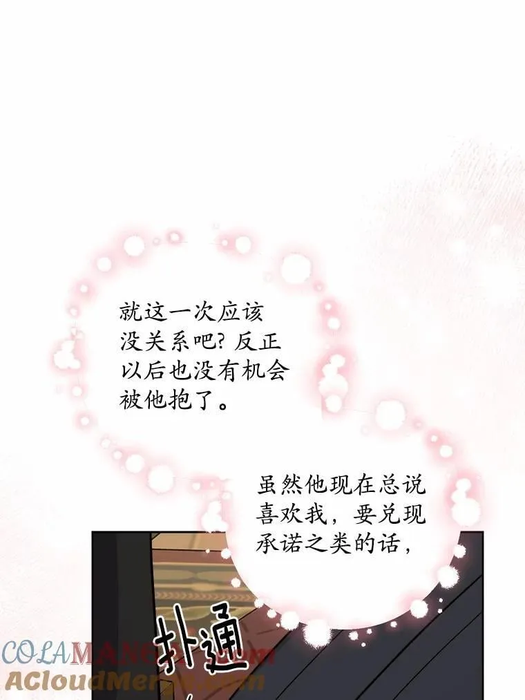 71.骗局 第61页