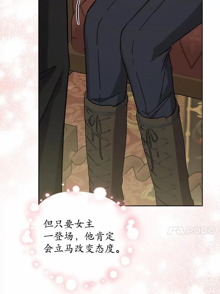 71.骗局 第62页