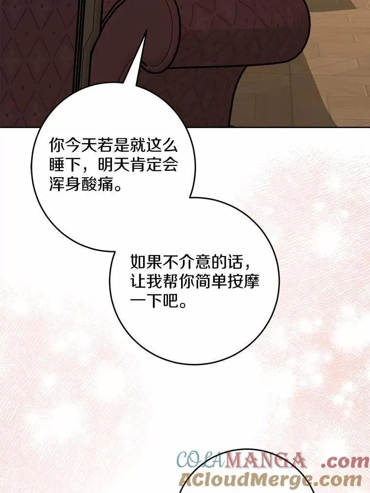 71.骗局 第65页