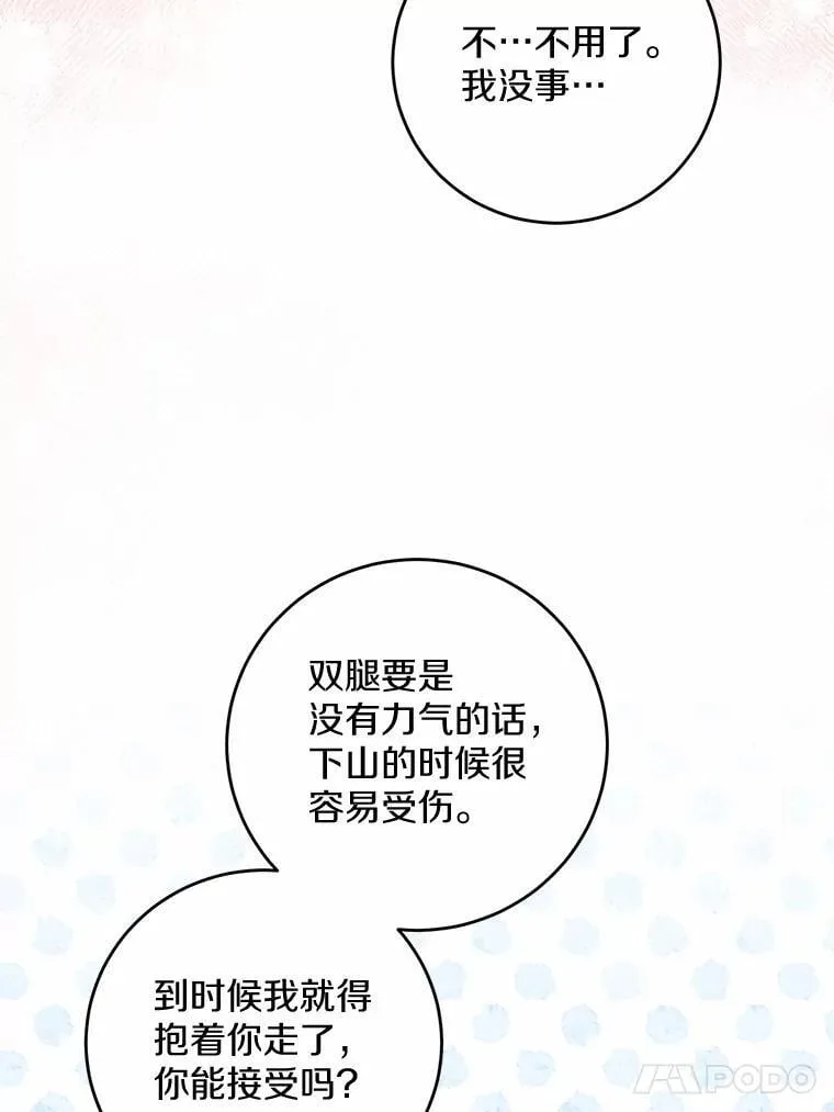 71.骗局 第66页