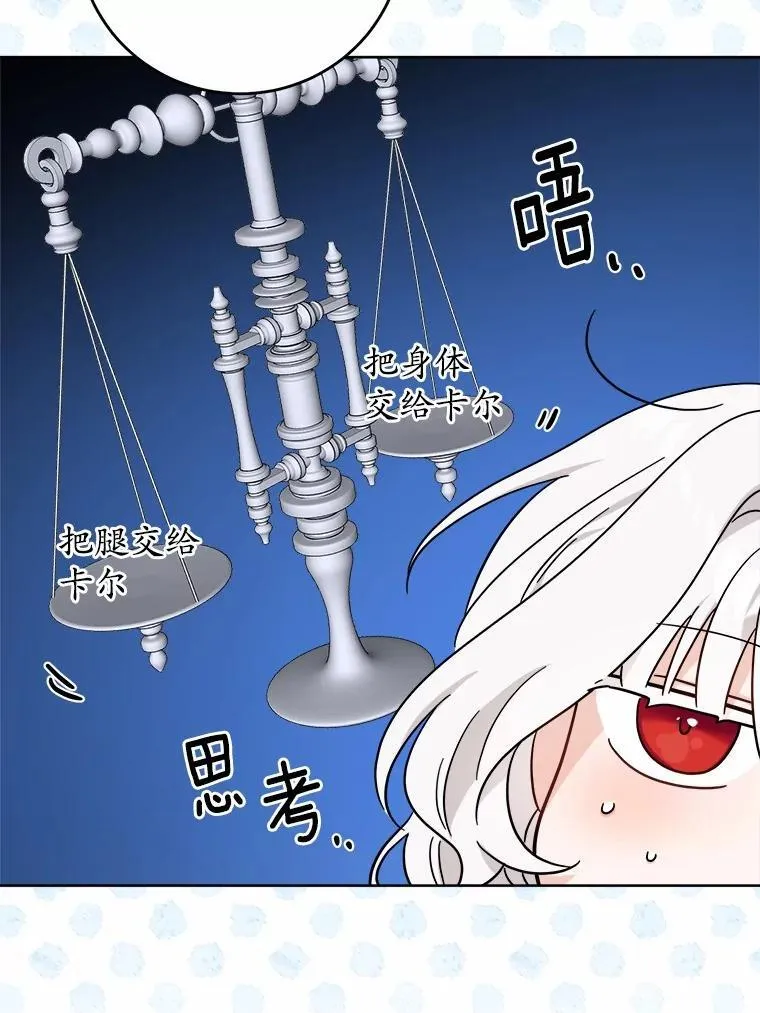 71.骗局 第67页