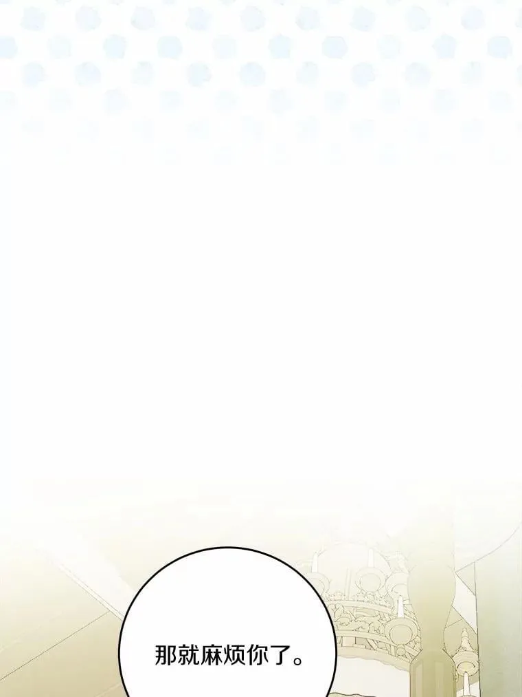 71.骗局 第68页