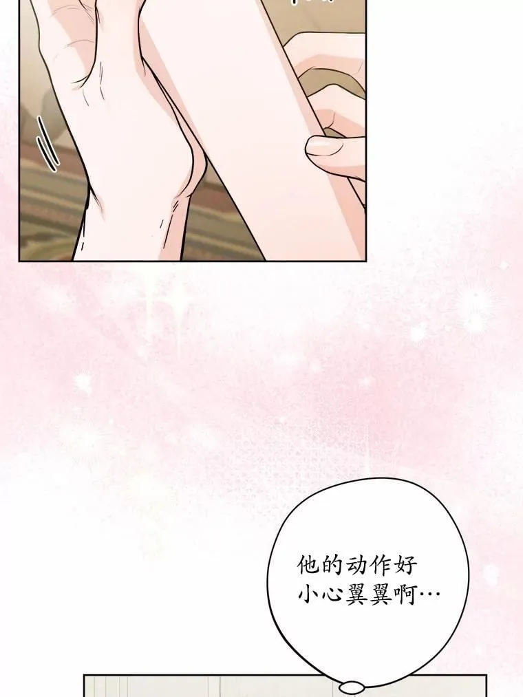 71.骗局 第71页