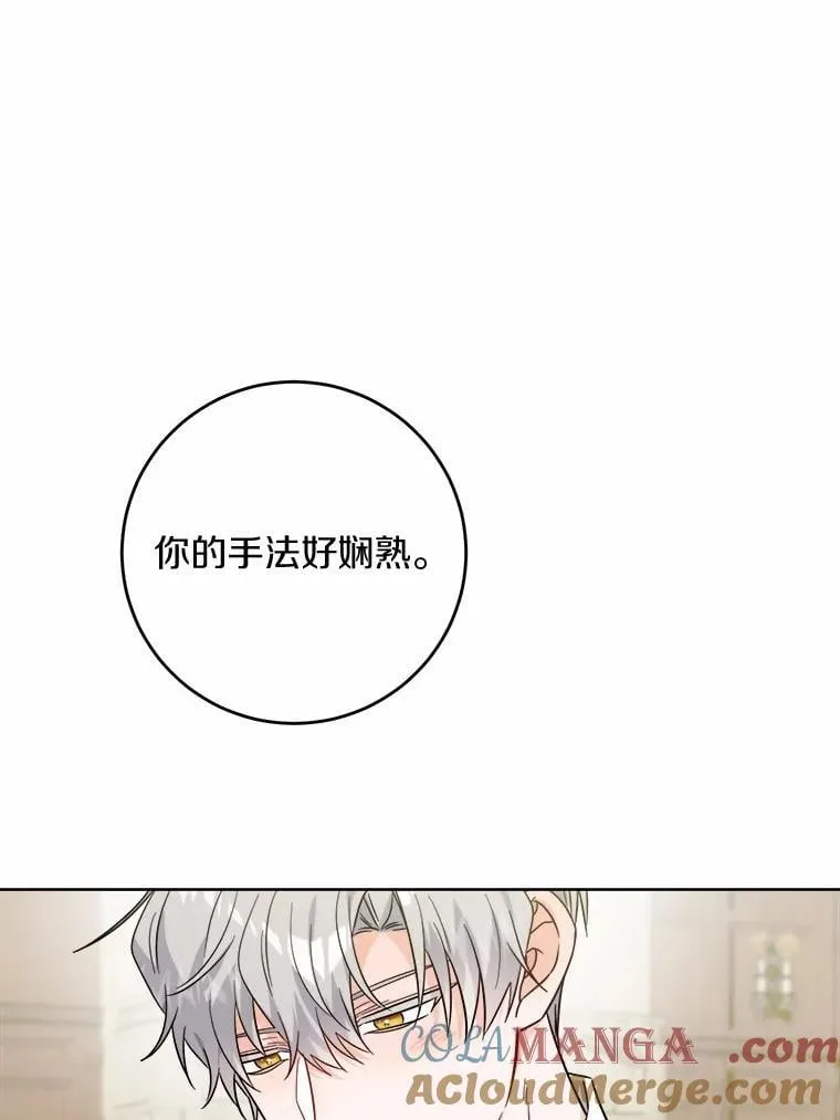 71.骗局 第73页
