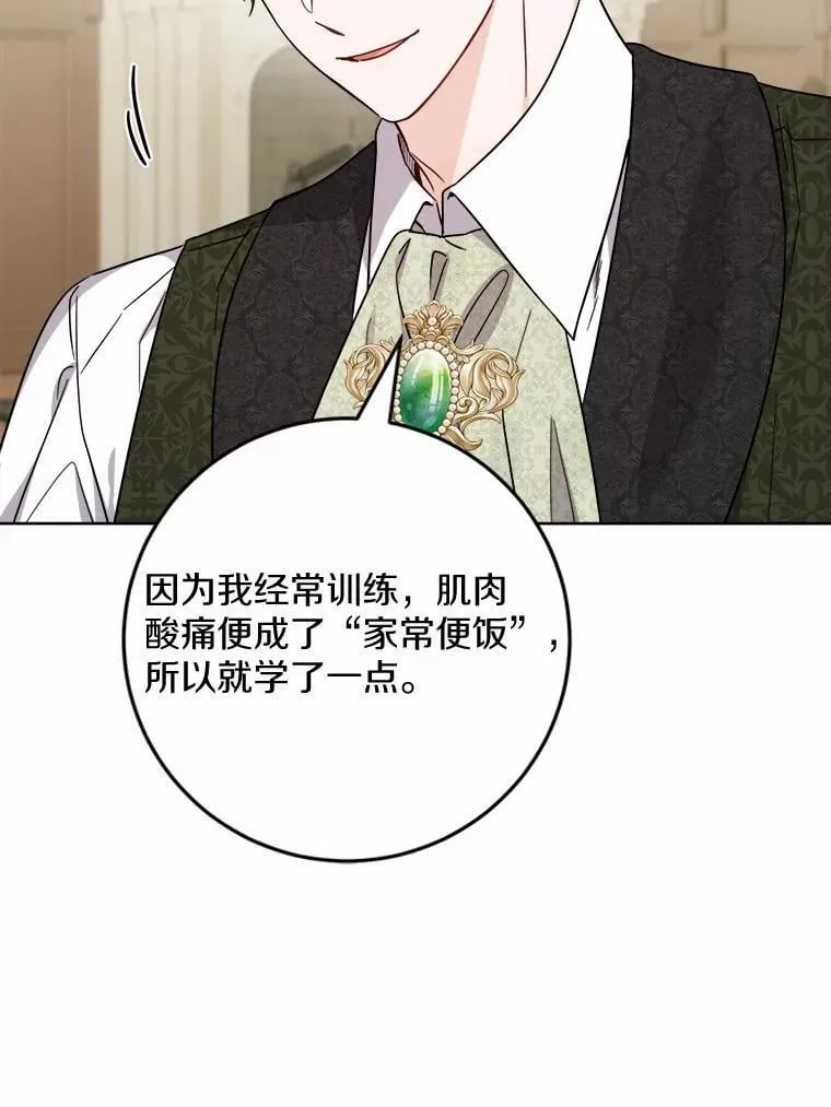71.骗局 第74页