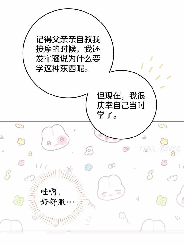 71.骗局 第75页
