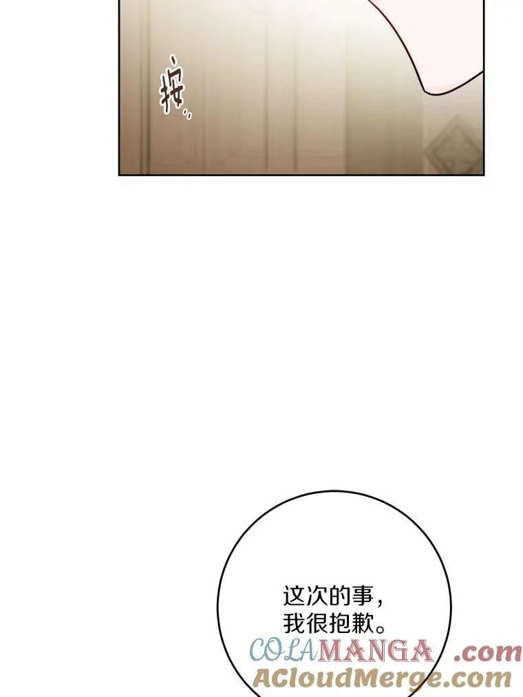 71.骗局 第77页