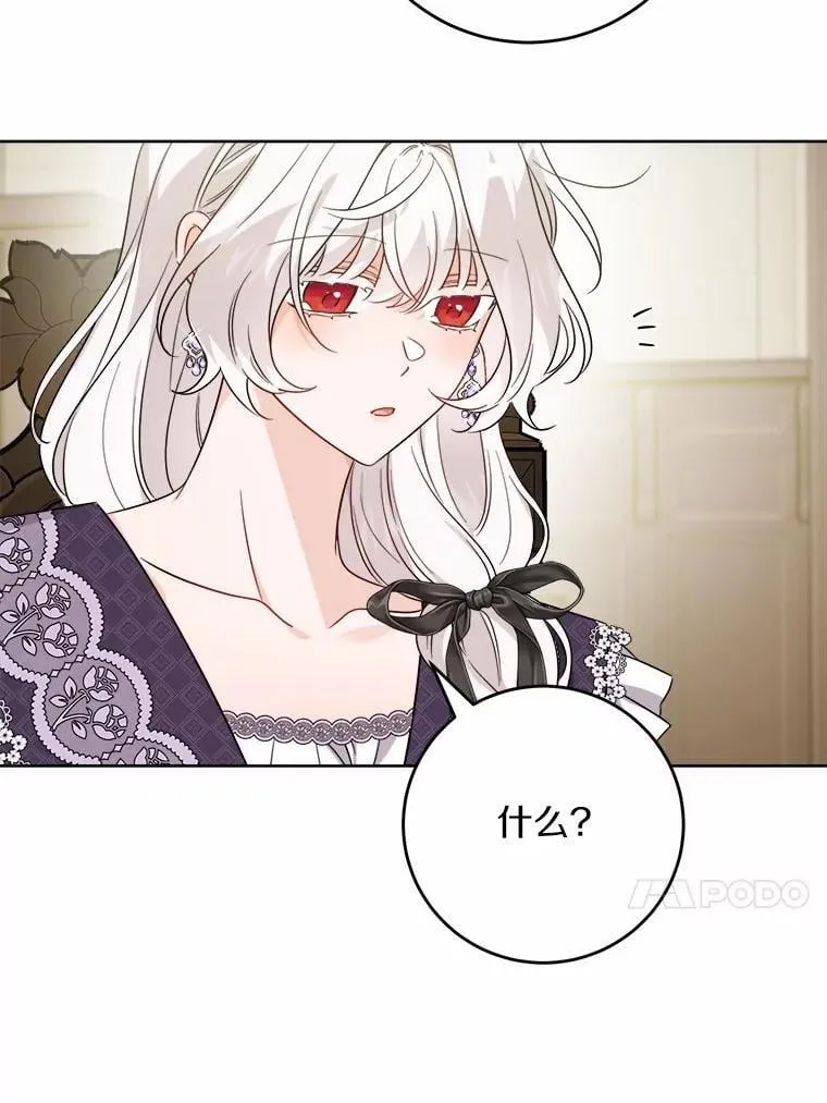 71.骗局 第78页