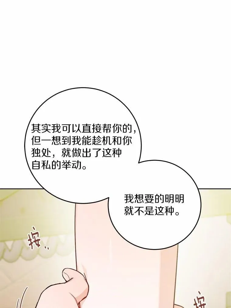 71.骗局 第79页