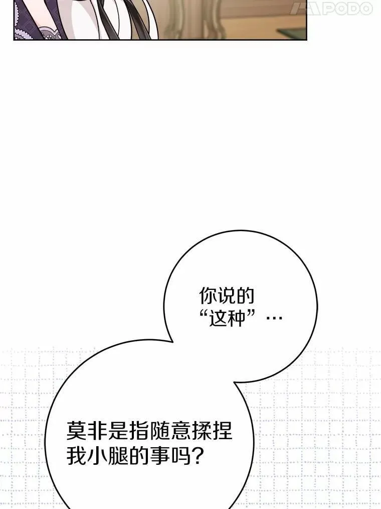 71.骗局 第82页