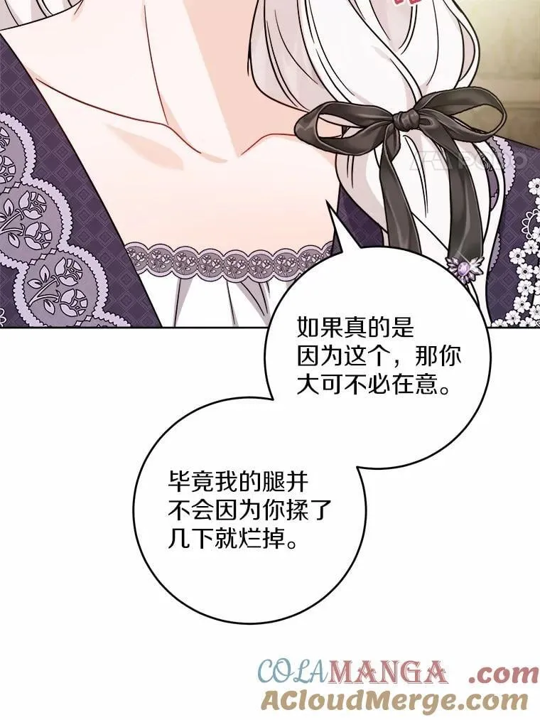 71.骗局 第85页