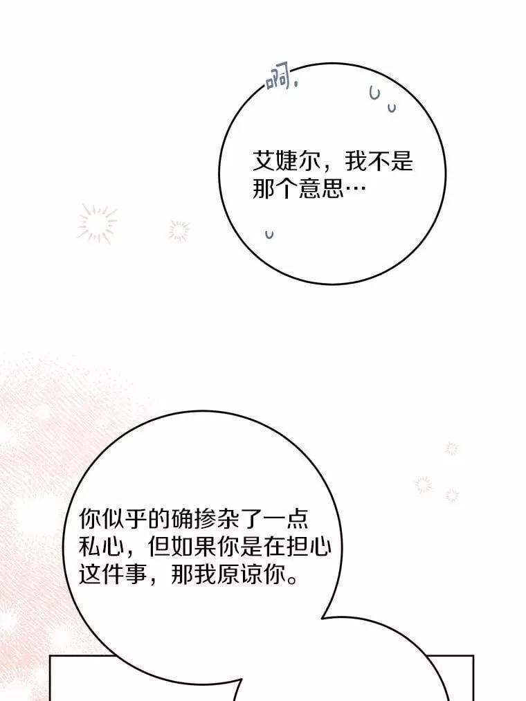 71.骗局 第86页