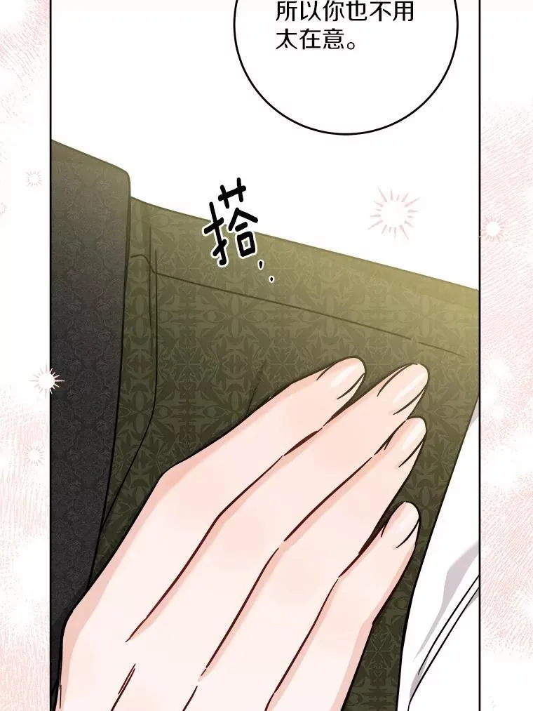 71.骗局 第87页