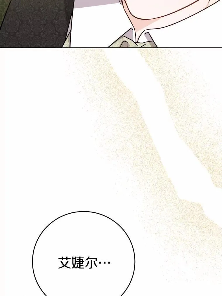 71.骗局 第92页