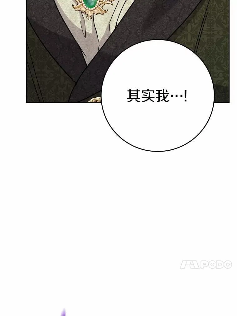 71.骗局 第94页
