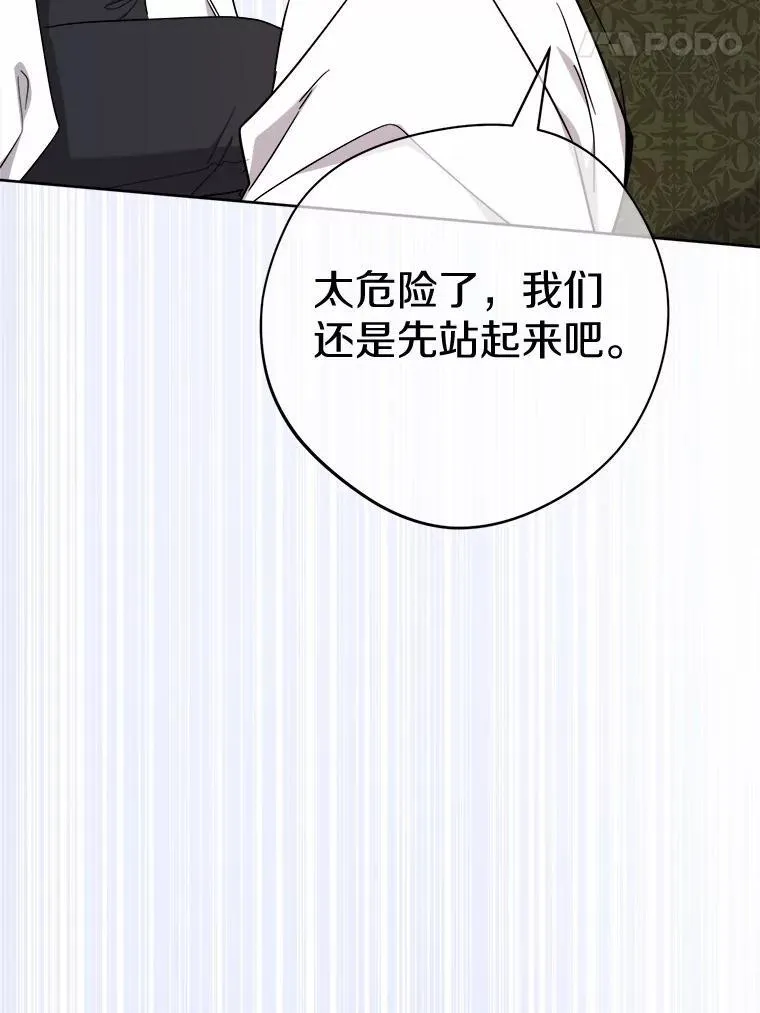 71.骗局 第98页