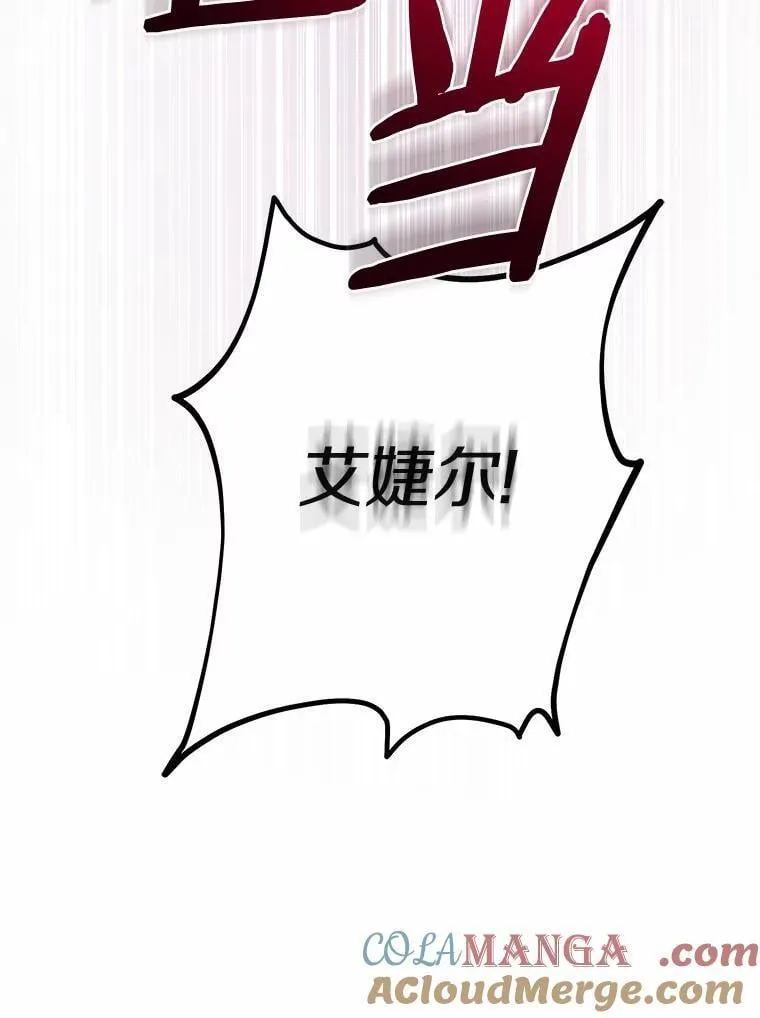71.骗局 第105页