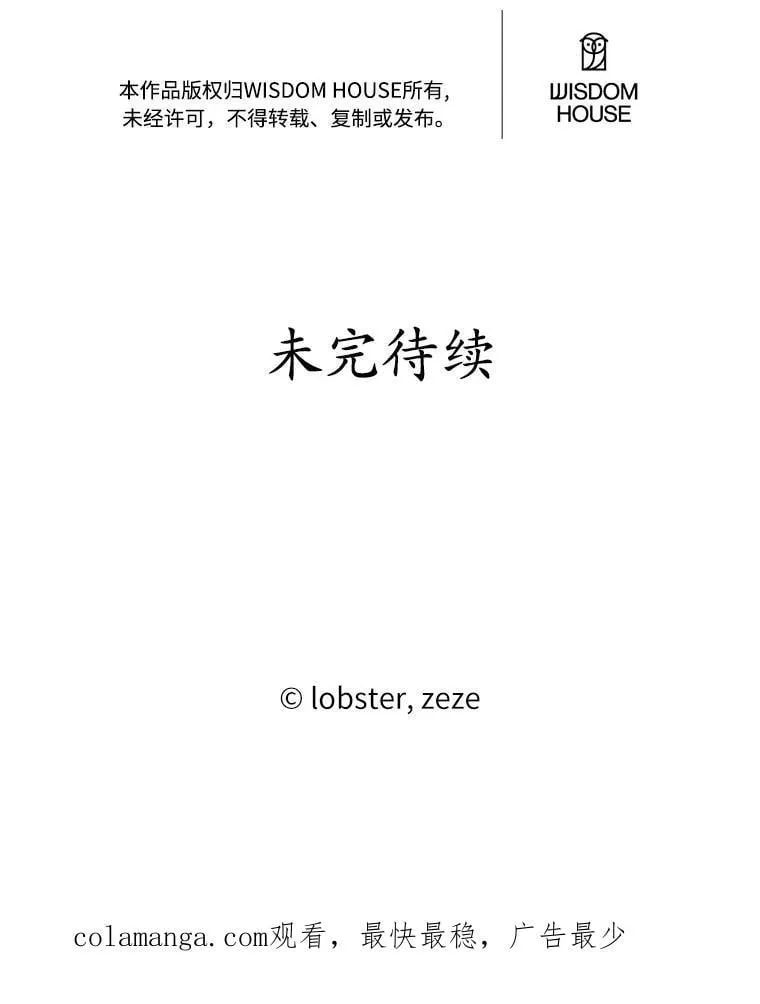 71.骗局 第106页