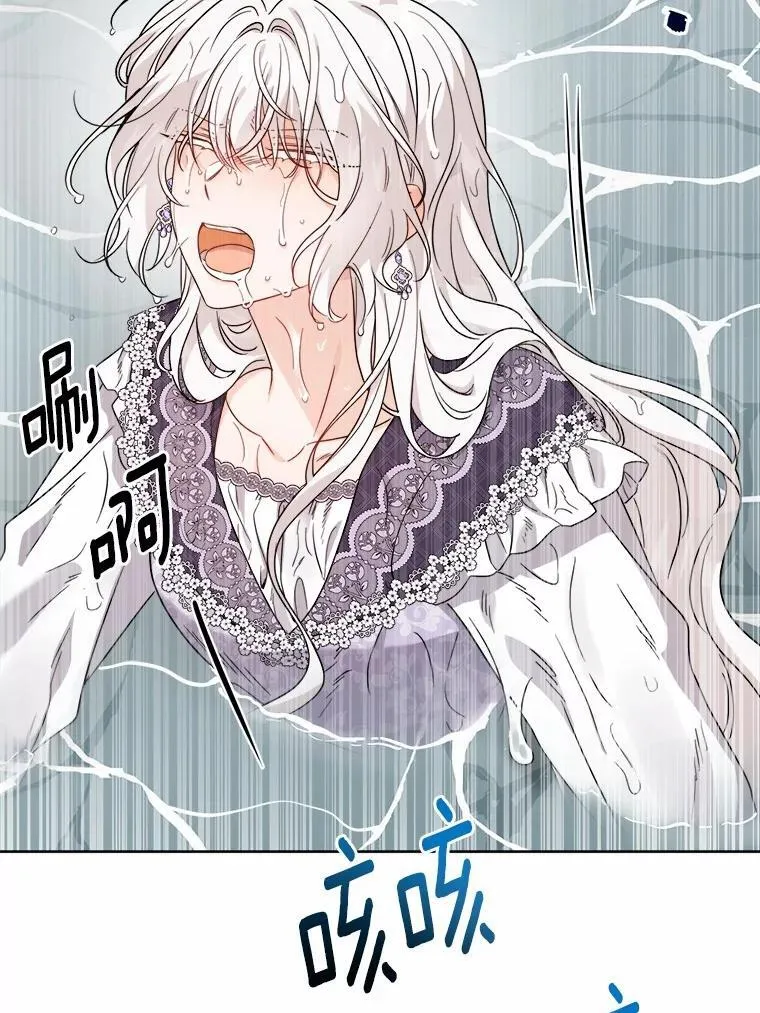 72.遇难 第6页